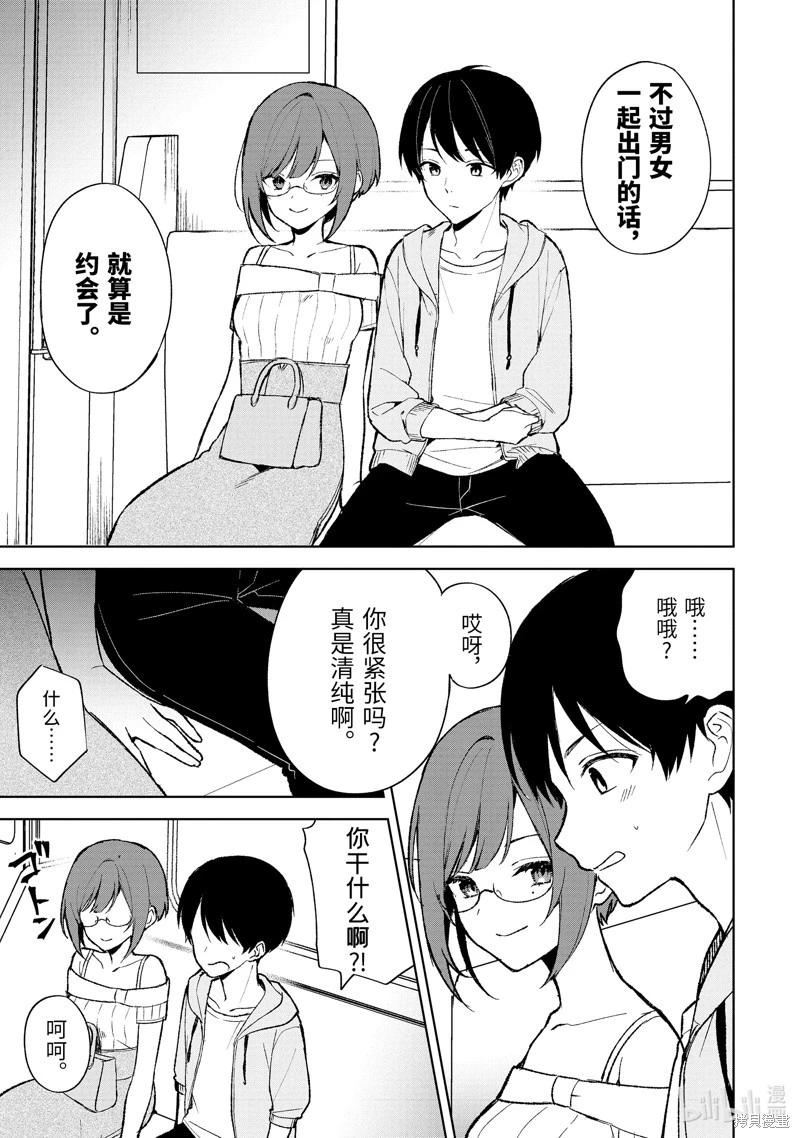 《从痴汉手中救下的S级美少女竟然是我邻座的青梅竹马》第74.2话 第8页