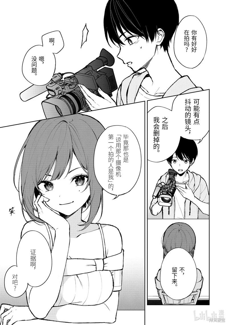 《从痴汉手中救下的S级美少女竟然是我邻座的青梅竹马》第76.2话 第1页