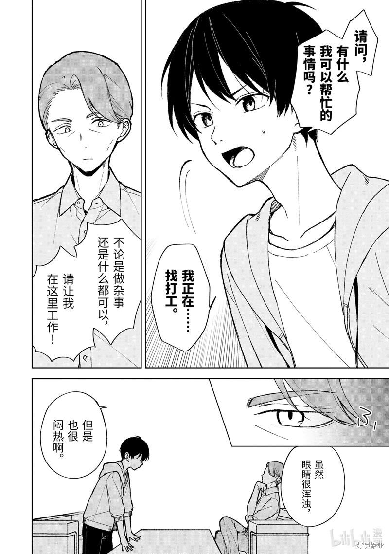 《从痴汉手中救下的S级美少女竟然是我邻座的青梅竹马》第75.2话 第9页