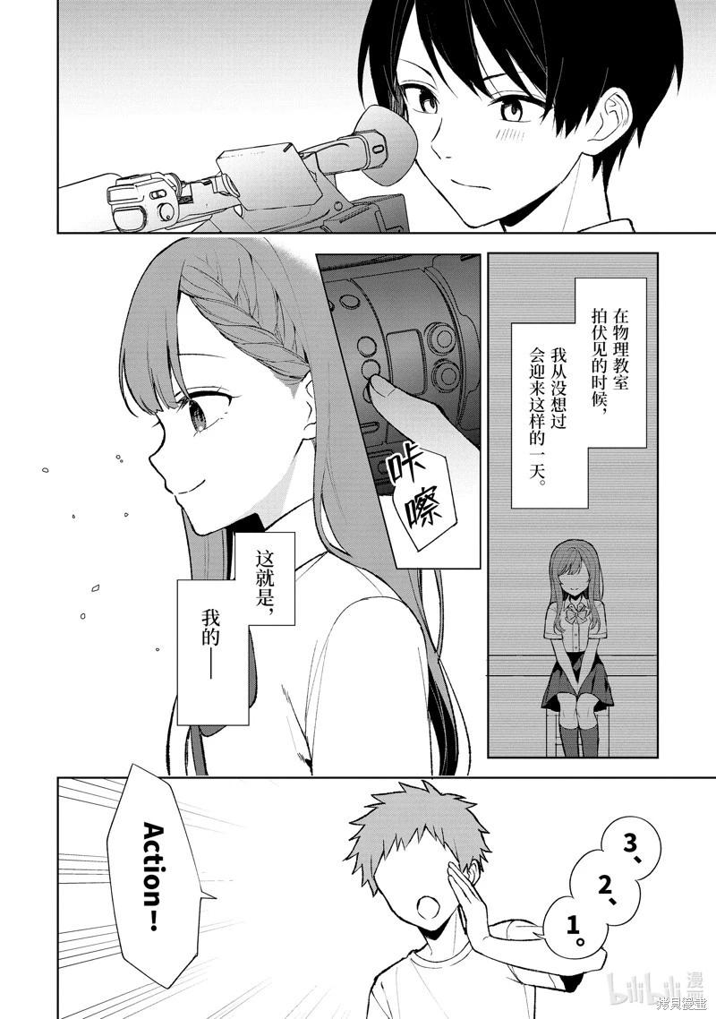 《从痴汉手中救下的S级美少女竟然是我邻座的青梅竹马》第77.2话 第7页