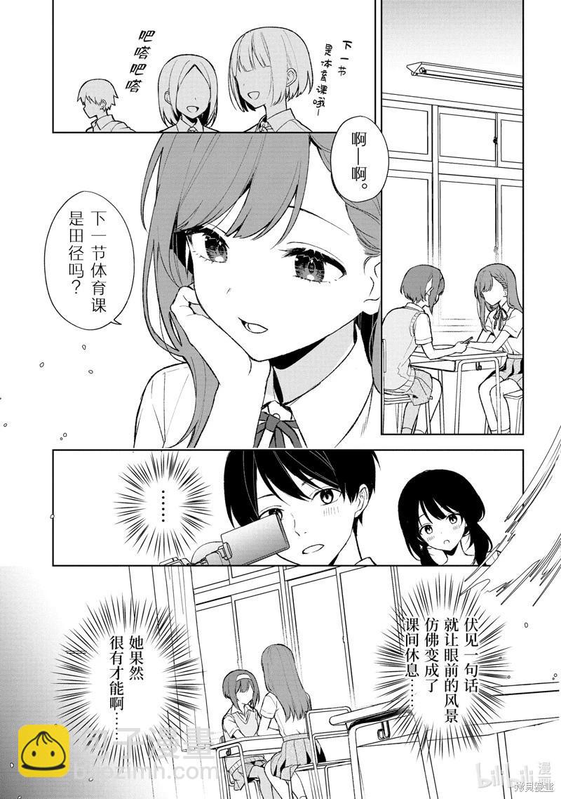 《从痴汉手中救下的S级美少女竟然是我邻座的青梅竹马》第77.2话 第8页