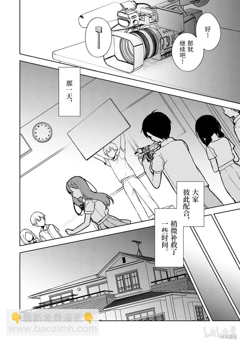 《从痴汉手中救下的S级美少女竟然是我邻座的青梅竹马》第77.3话 第10页