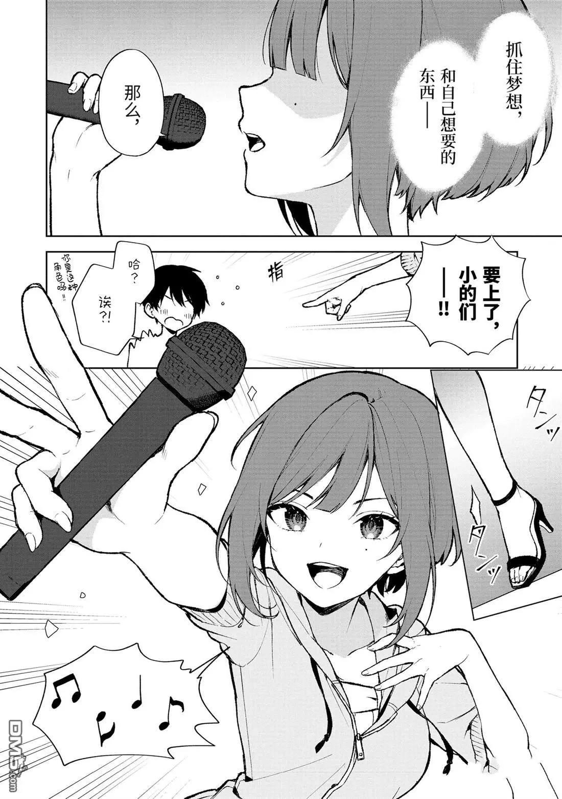 《从痴汉手中救下的S级美少女竟然是我邻座的青梅竹马》第76.3话 第1页