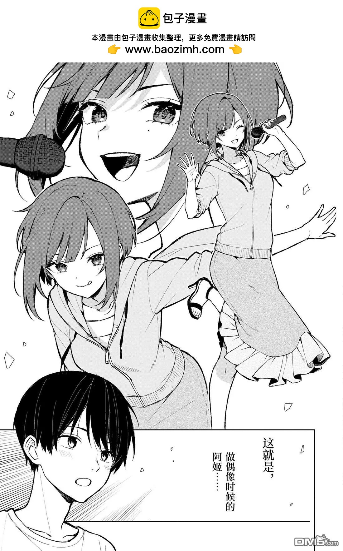 《从痴汉手中救下的S级美少女竟然是我邻座的青梅竹马》第76.3话 第2页