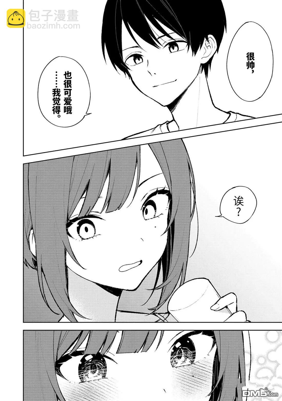 《从痴汉手中救下的S级美少女竟然是我邻座的青梅竹马》第76.3话 第5页