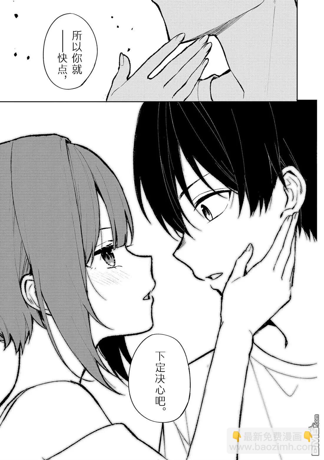 《从痴汉手中救下的S级美少女竟然是我邻座的青梅竹马》第76.3话 第8页