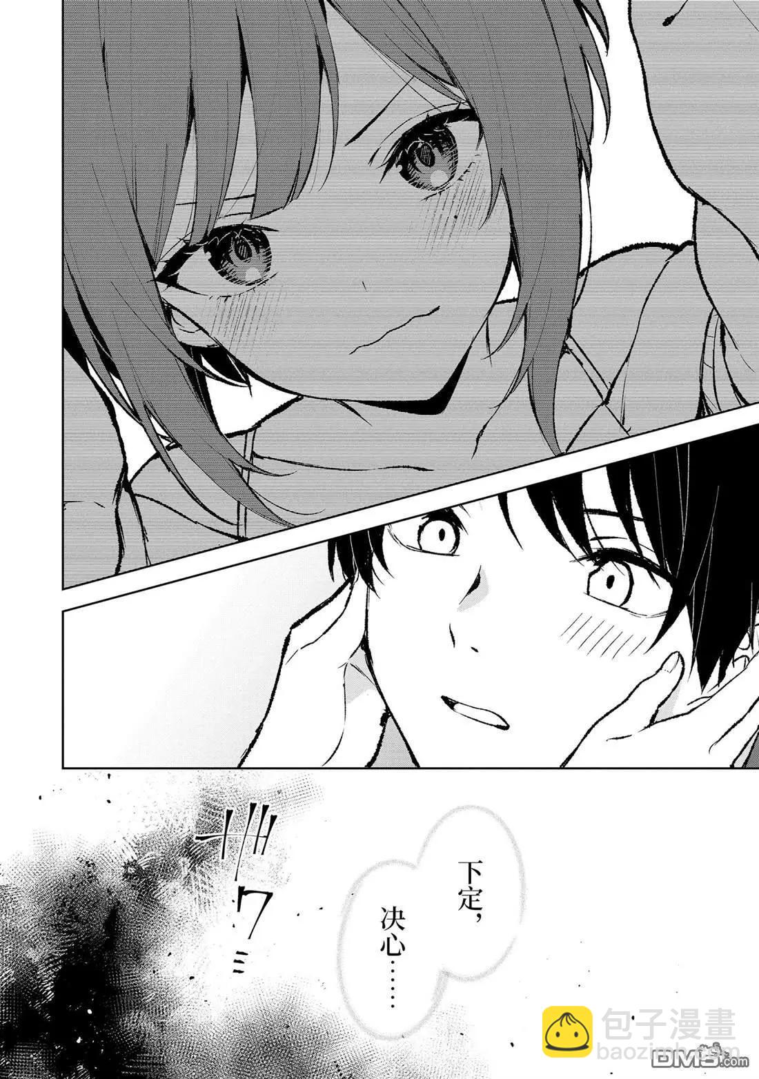 《从痴汉手中救下的S级美少女竟然是我邻座的青梅竹马》第76.3话 第9页