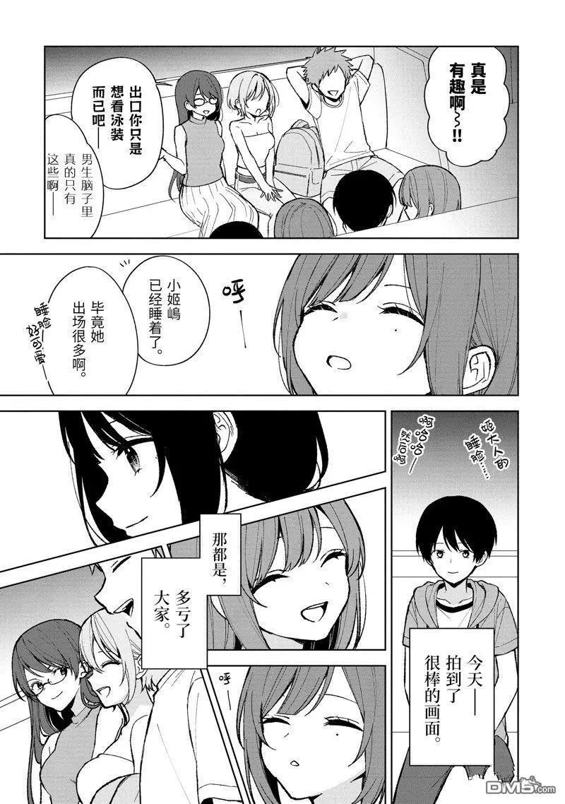 《从痴汉手中救下的S级美少女竟然是我邻座的青梅竹马》第79.2话 第10页