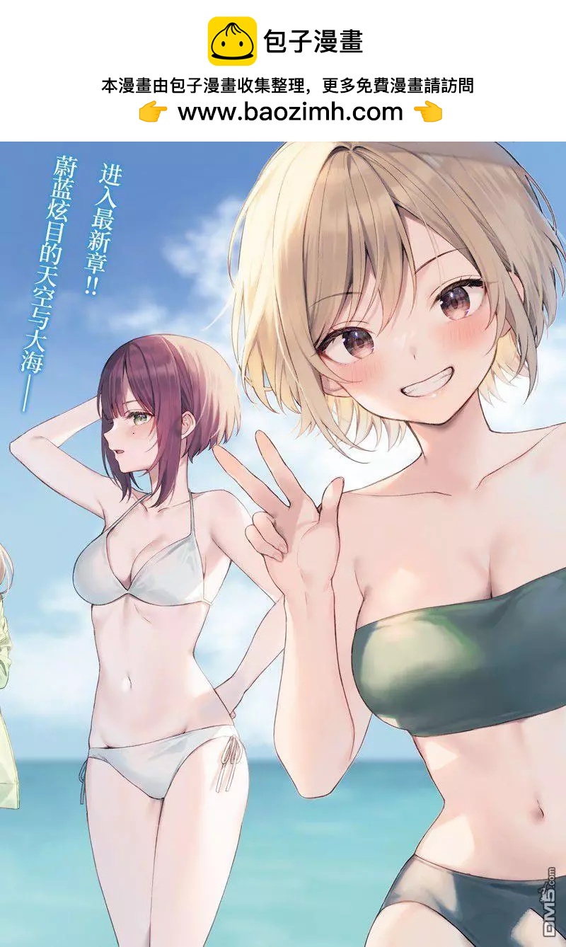 《从痴汉手中救下的S级美少女竟然是我邻座的青梅竹马》第79.1话 第2页