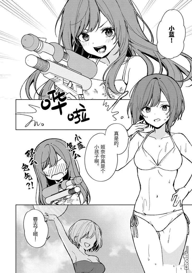 《从痴汉手中救下的S级美少女竟然是我邻座的青梅竹马》第79.1话 第4页