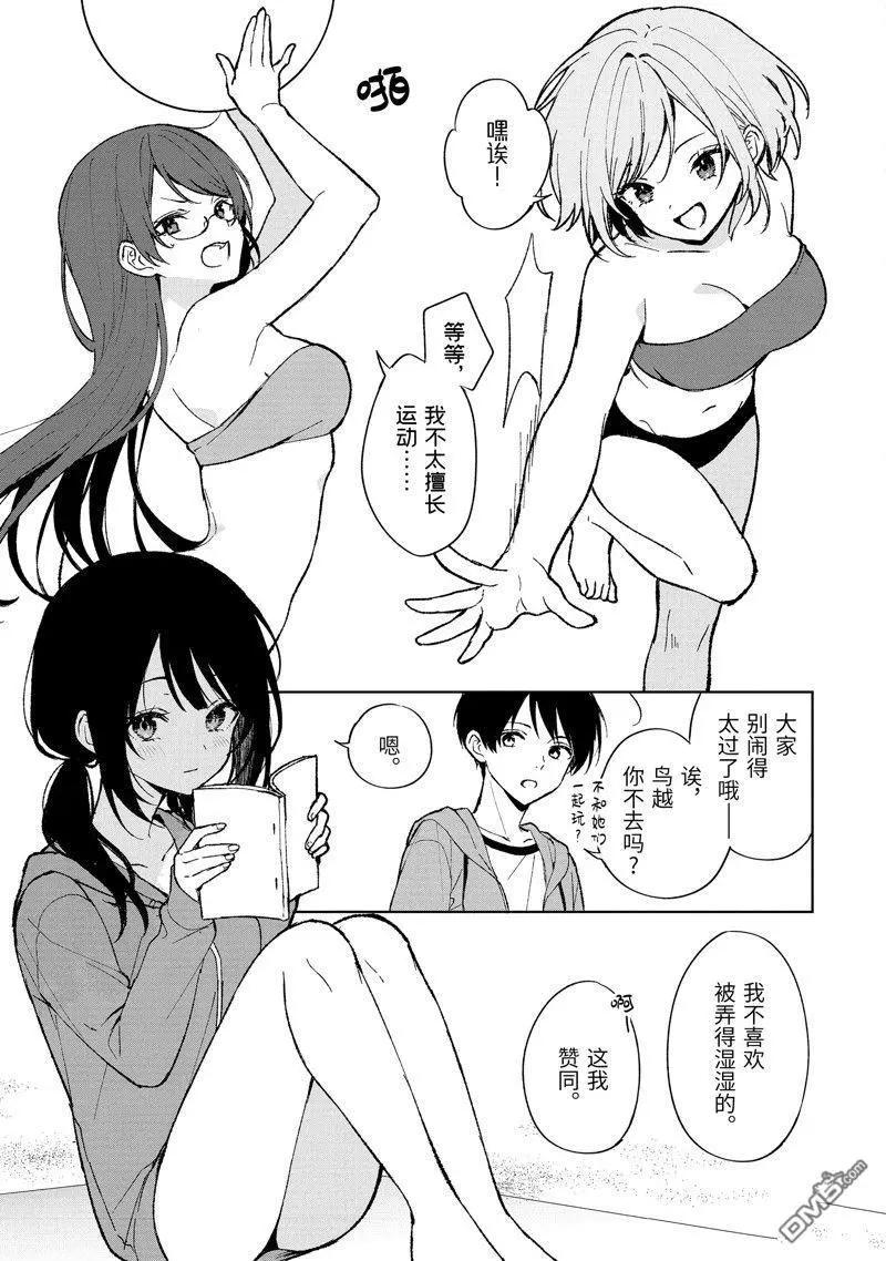 《从痴汉手中救下的S级美少女竟然是我邻座的青梅竹马》第79.1话 第5页
