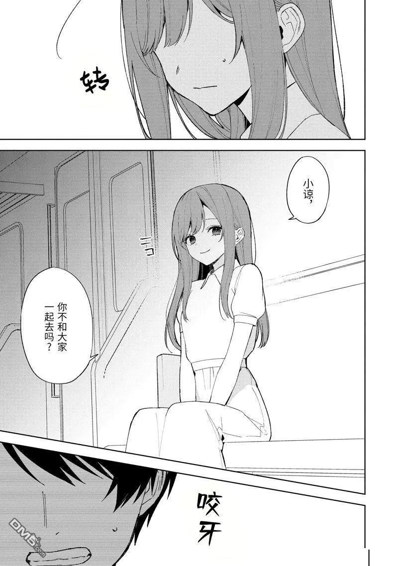 《从痴汉手中救下的S级美少女竟然是我邻座的青梅竹马》第81.2话 第13页
