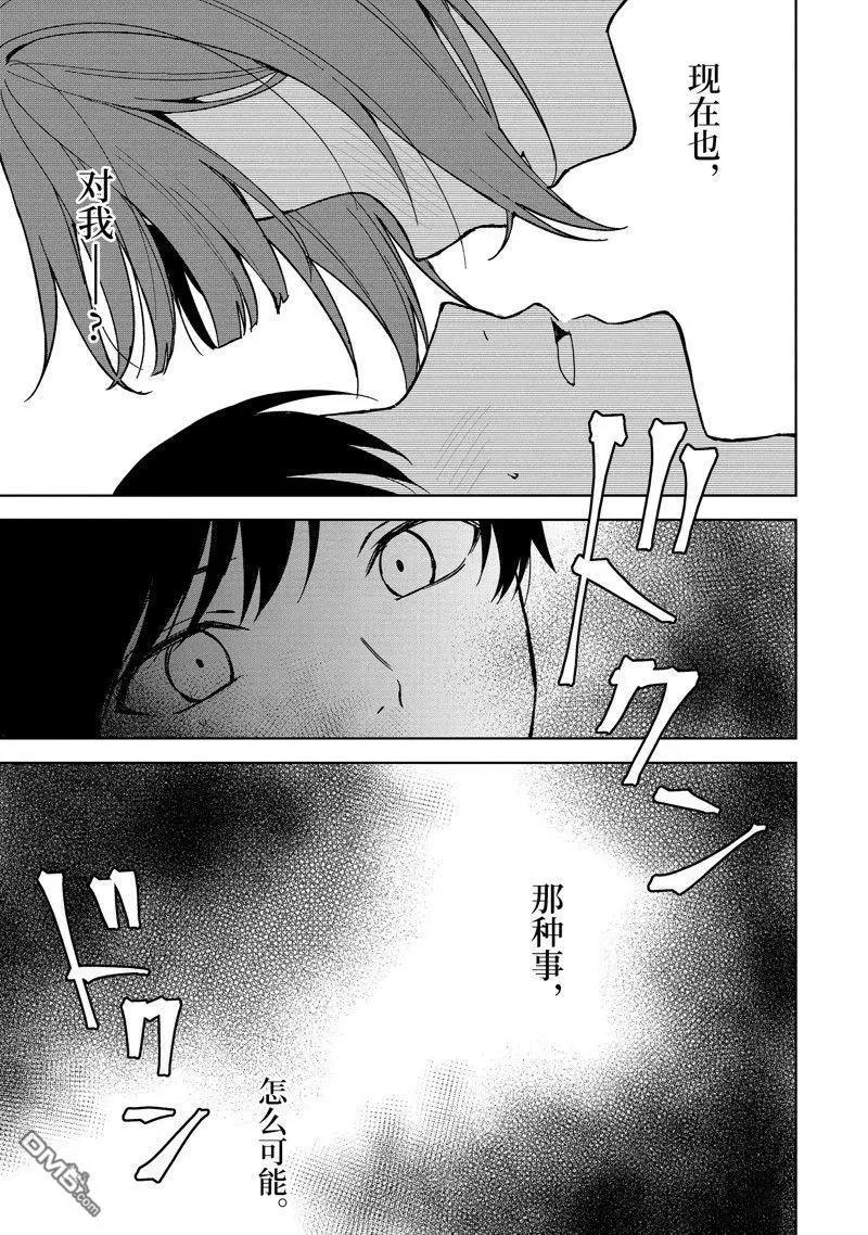 《从痴汉手中救下的S级美少女竟然是我邻座的青梅竹马》第81.2话 第1页