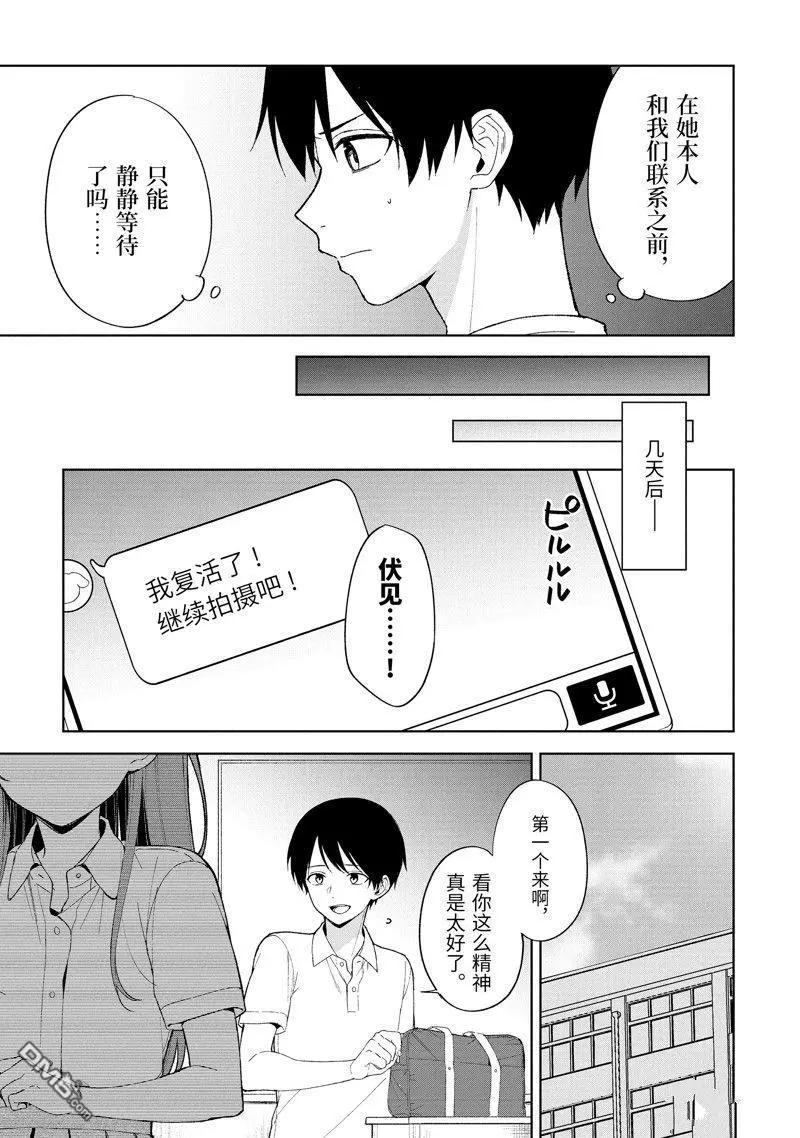 《从痴汉手中救下的S级美少女竟然是我邻座的青梅竹马》第81.2话 第5页