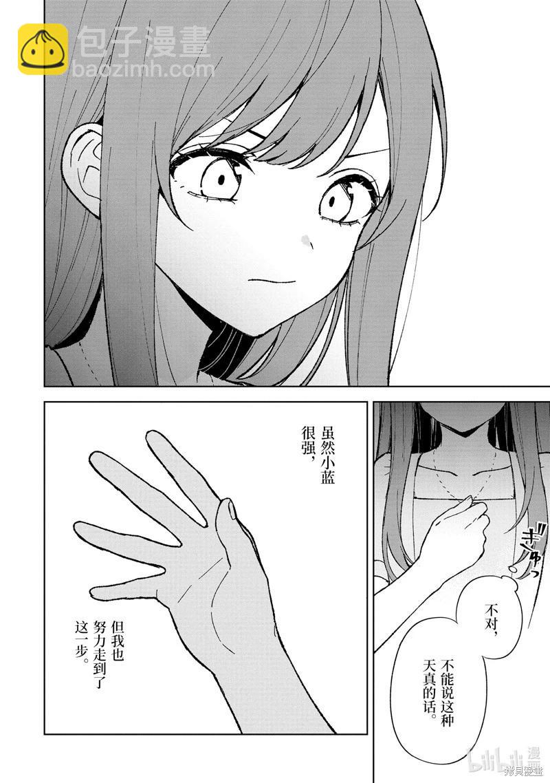 《从痴汉手中救下的S级美少女竟然是我邻座的青梅竹马》第80.2话 第11页