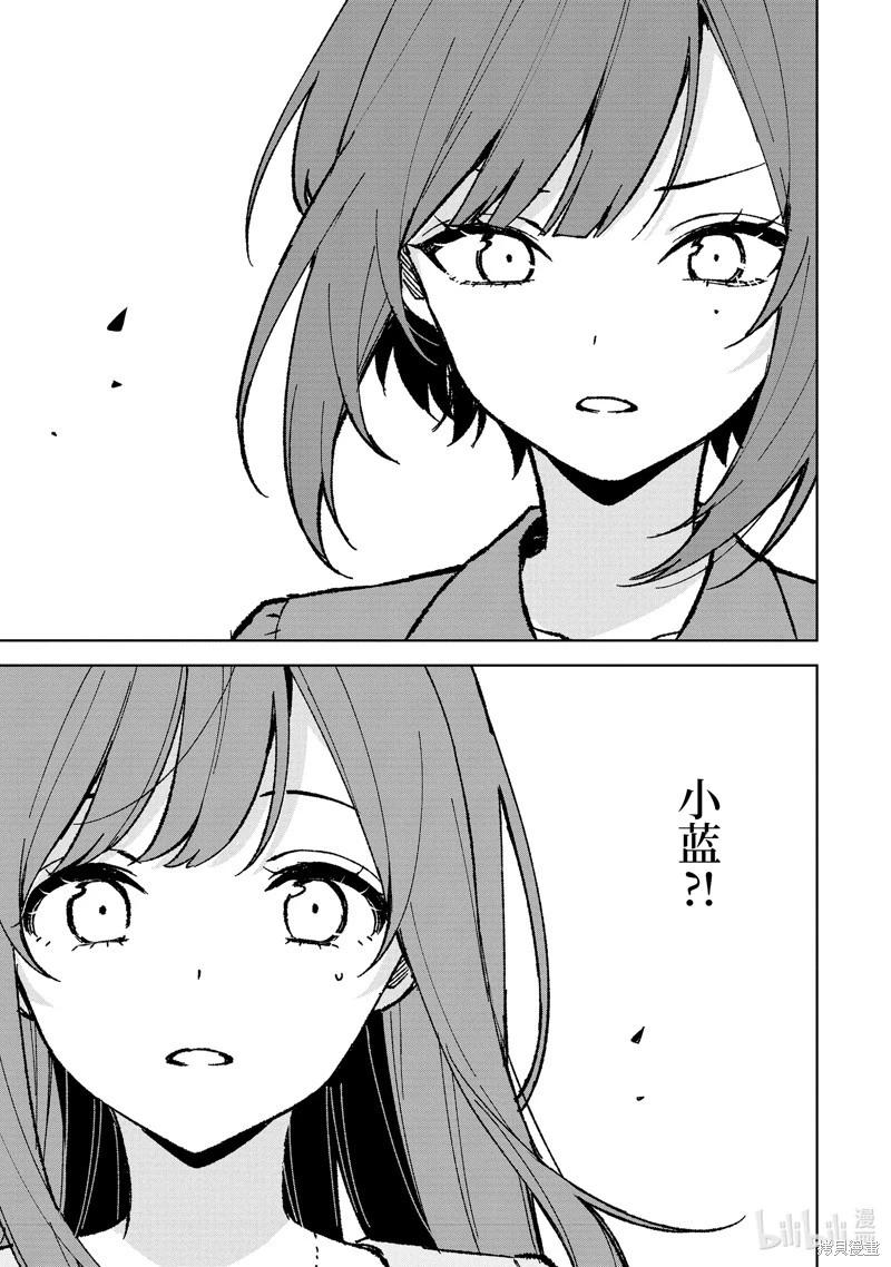 《从痴汉手中救下的S级美少女竟然是我邻座的青梅竹马》第80.2话 第8页