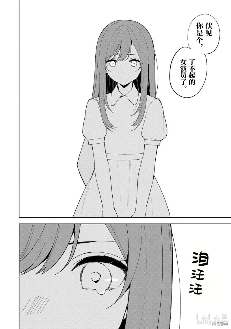 《从痴汉手中救下的S级美少女竟然是我邻座的青梅竹马》第82.1话 第10页