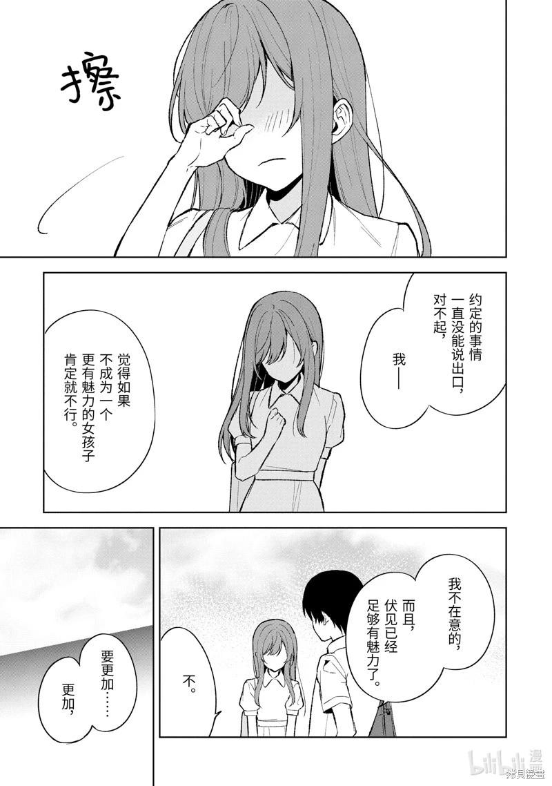 《从痴汉手中救下的S级美少女竟然是我邻座的青梅竹马》第82.2话 第10页