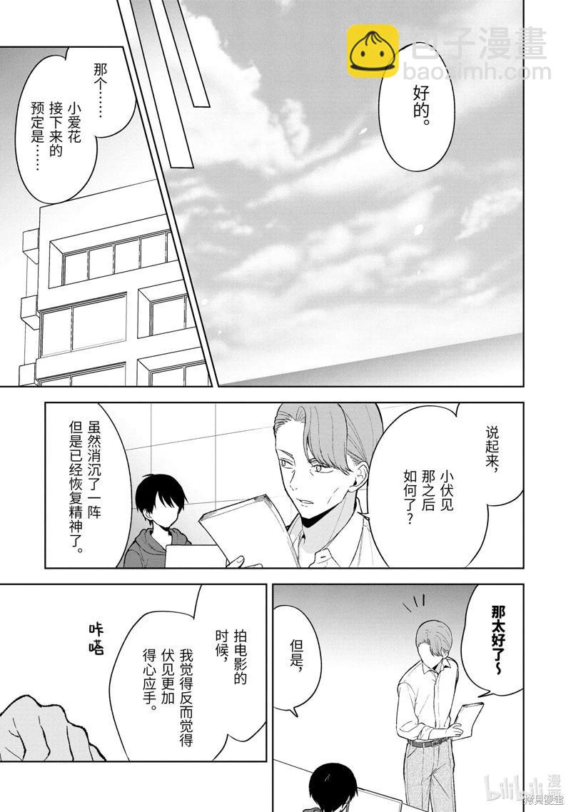《从痴汉手中救下的S级美少女竟然是我邻座的青梅竹马》第82.2话 第12页