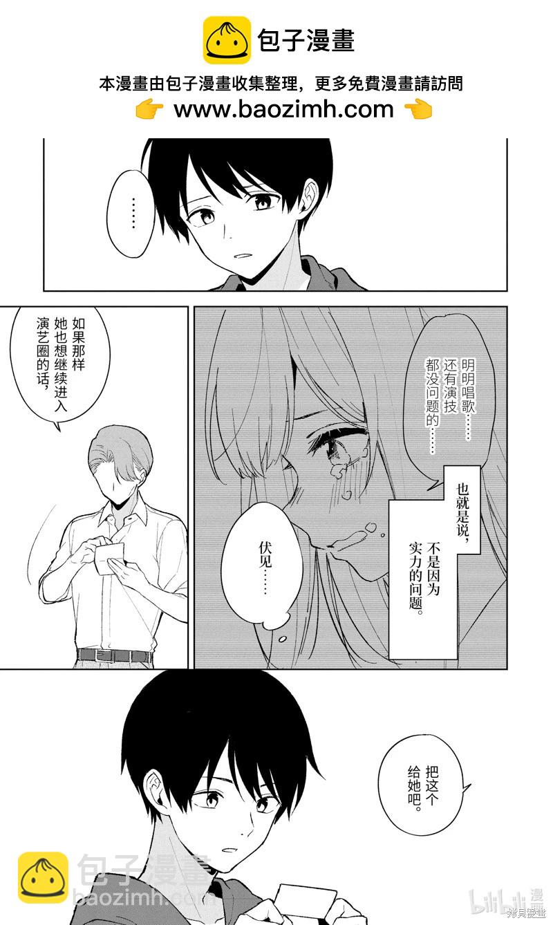 《从痴汉手中救下的S级美少女竟然是我邻座的青梅竹马》第82.2话 第14页