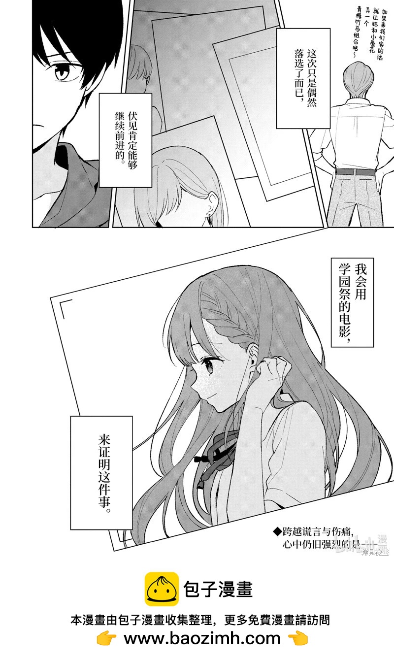 《从痴汉手中救下的S级美少女竟然是我邻座的青梅竹马》第82.2话 第15页