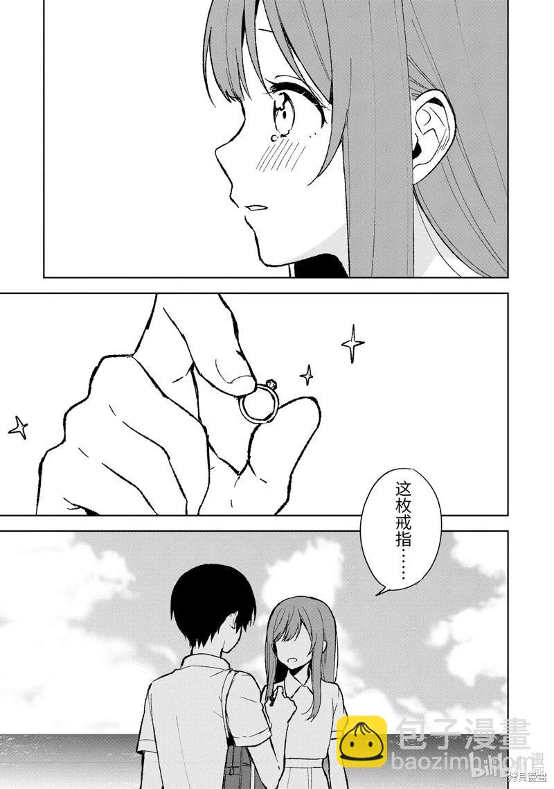 《从痴汉手中救下的S级美少女竟然是我邻座的青梅竹马》第82.2话 第8页