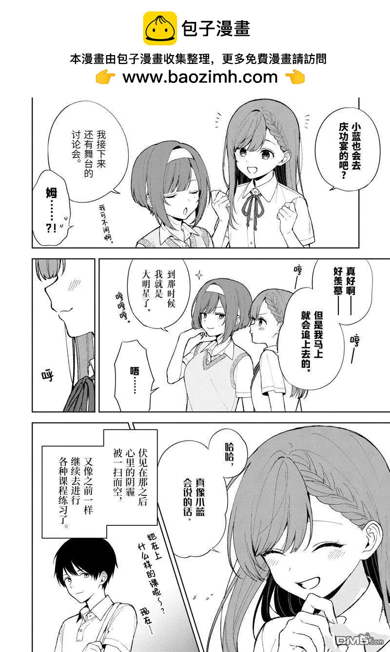 《从痴汉手中救下的S级美少女竟然是我邻座的青梅竹马》第83.1话 第2页