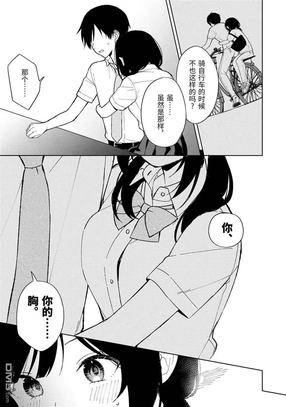 《从痴汉手中救下的S级美少女竟然是我邻座的青梅竹马》第83.2话 第7页