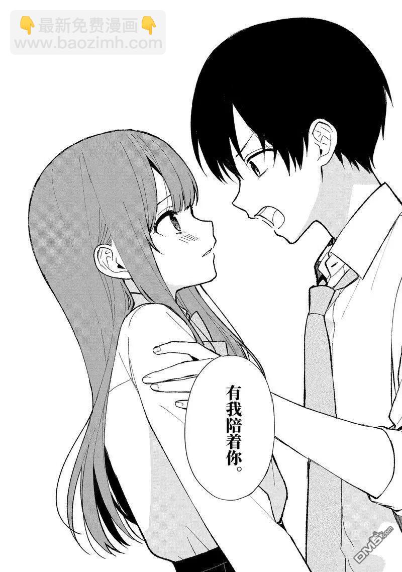 《从痴汉手中救下的S级美少女竟然是我邻座的青梅竹马》第85.2话 第11页