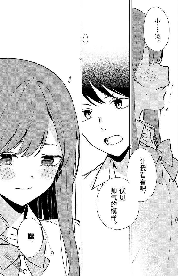 《从痴汉手中救下的S级美少女竟然是我邻座的青梅竹马》第85.2话 第12页