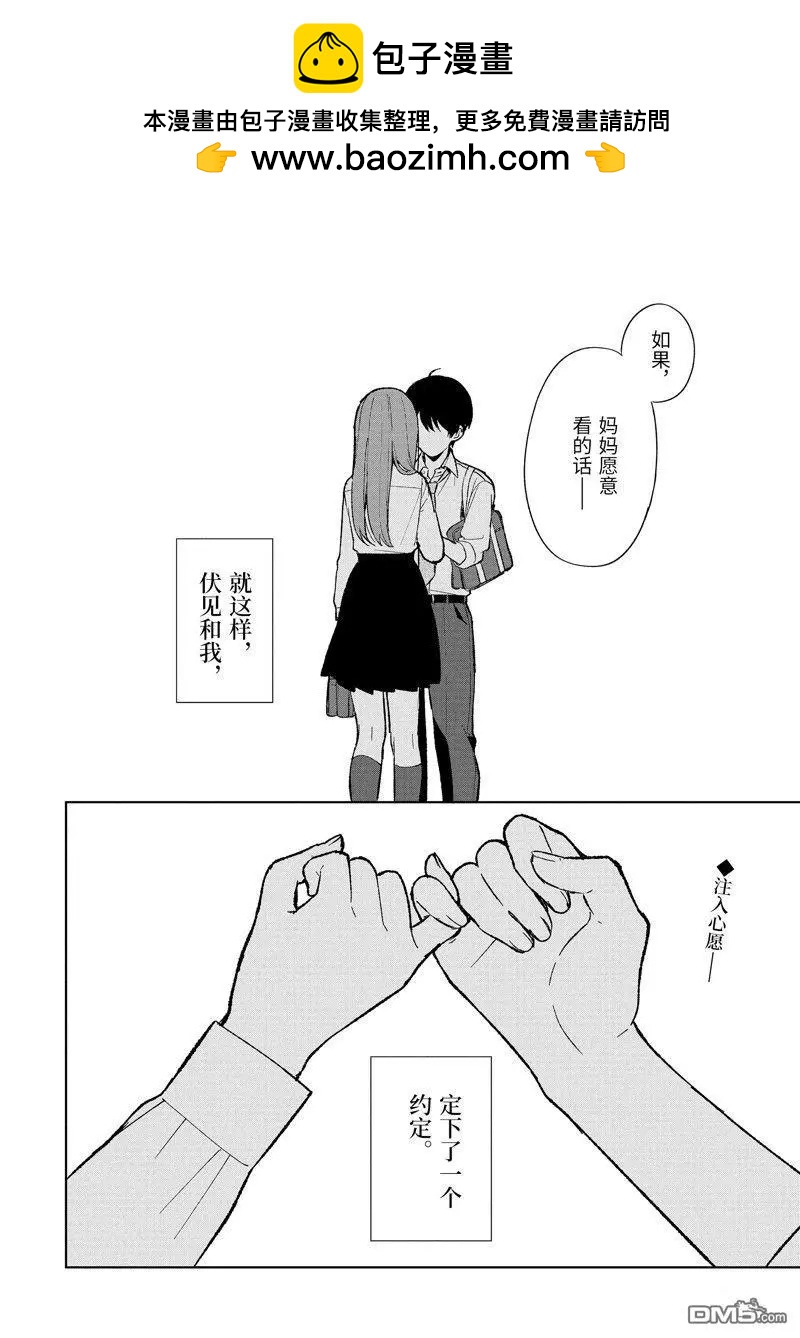 《从痴汉手中救下的S级美少女竟然是我邻座的青梅竹马》第85.2话 第13页
