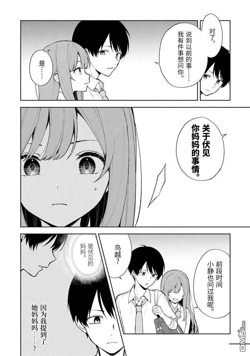 《从痴汉手中救下的S级美少女竟然是我邻座的青梅竹马》第85.2话 第1页