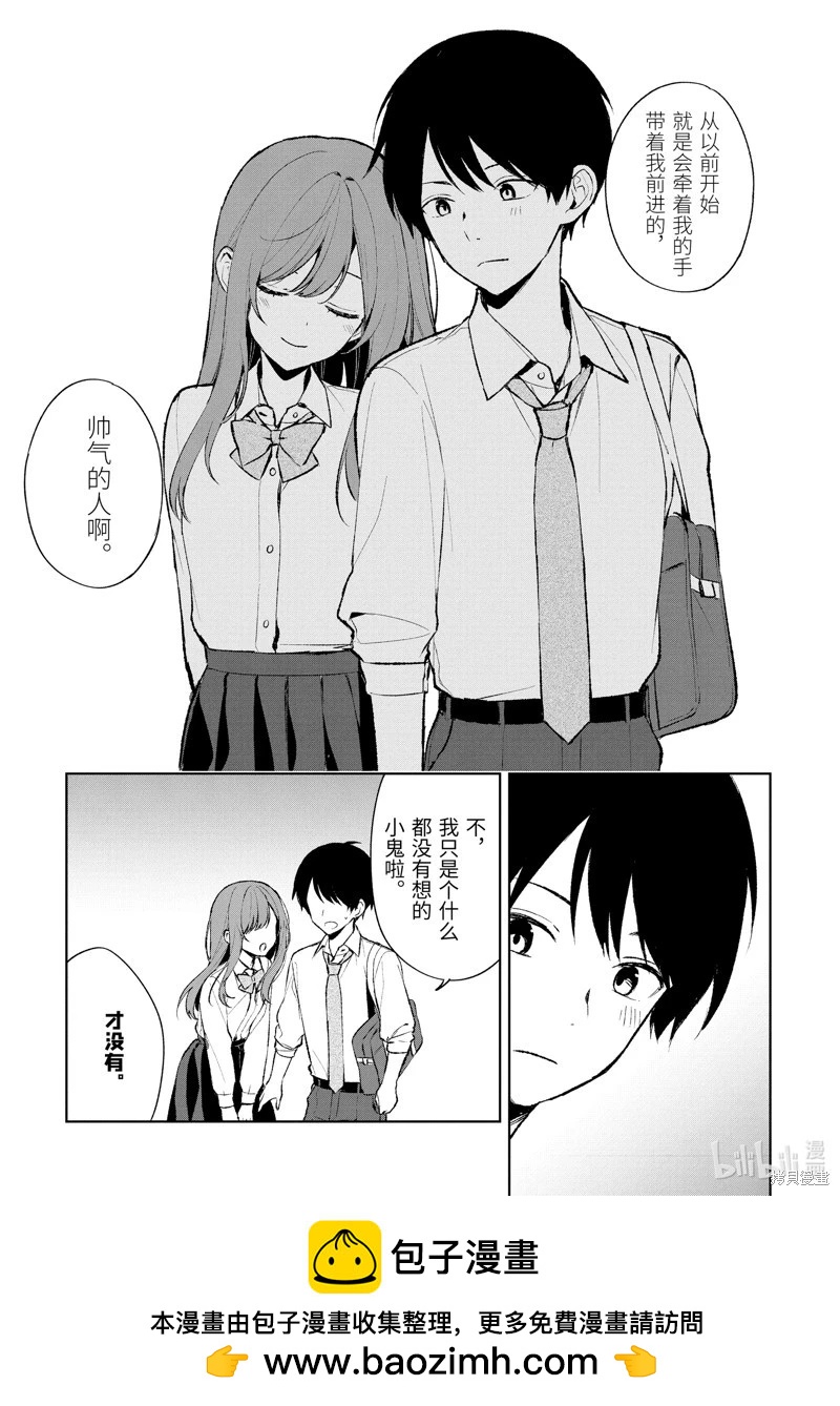 《从痴汉手中救下的S级美少女竟然是我邻座的青梅竹马》第85.1话 第15页