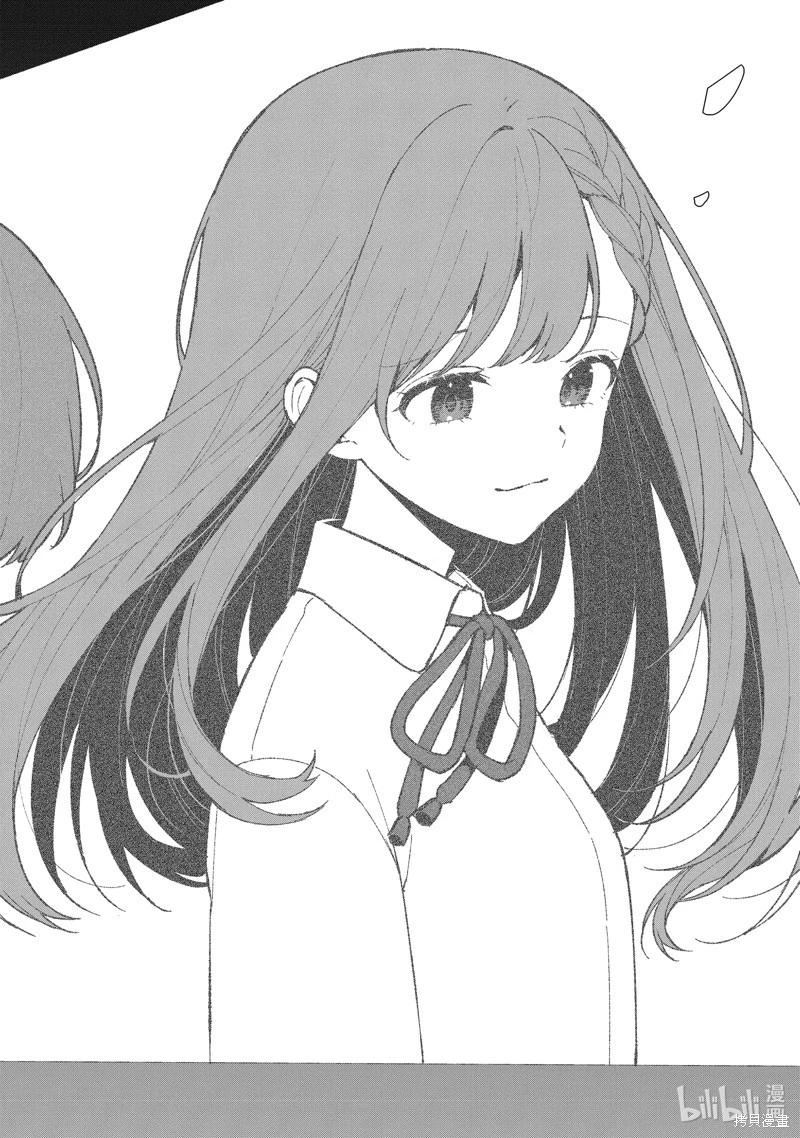 《从痴汉手中救下的S级美少女竟然是我邻座的青梅竹马》第85.1话 第8页