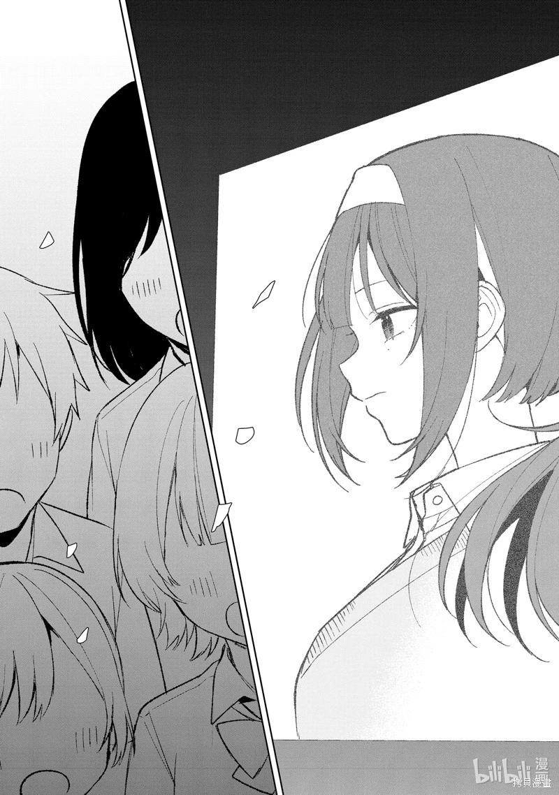 《从痴汉手中救下的S级美少女竟然是我邻座的青梅竹马》第85.1话 第9页