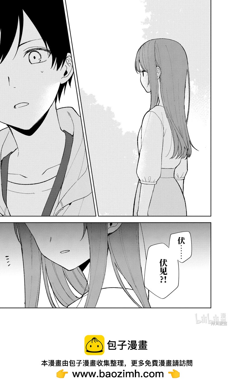 《从痴汉手中救下的S级美少女竟然是我邻座的青梅竹马》第87.1话 第11页