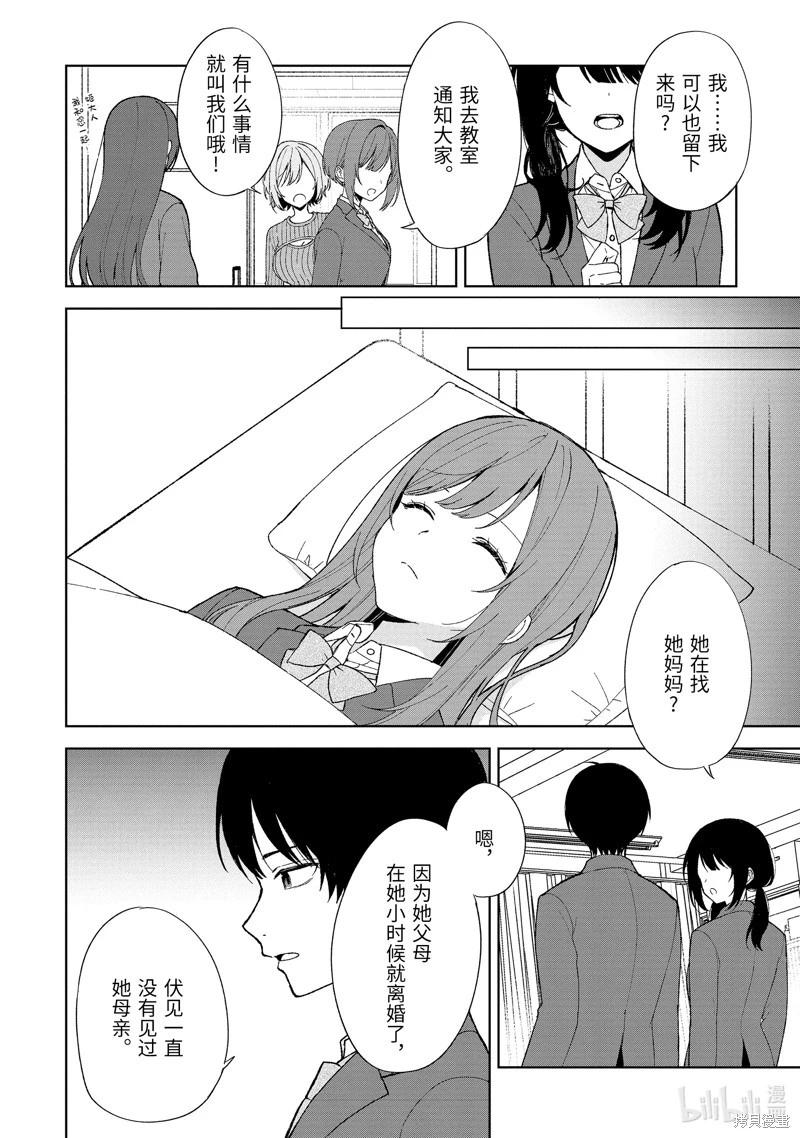 《从痴汉手中救下的S级美少女竟然是我邻座的青梅竹马》第89.1话 第4页