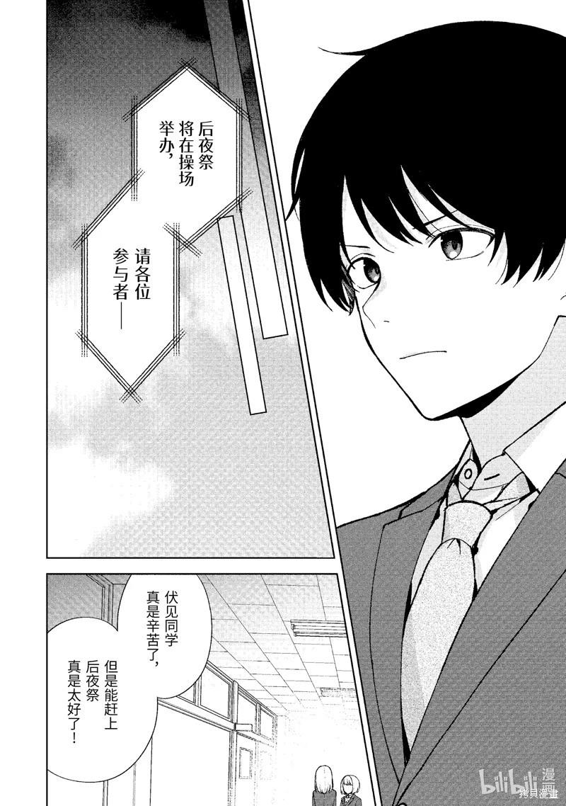 《从痴汉手中救下的S级美少女竟然是我邻座的青梅竹马》第90.2话 第1页