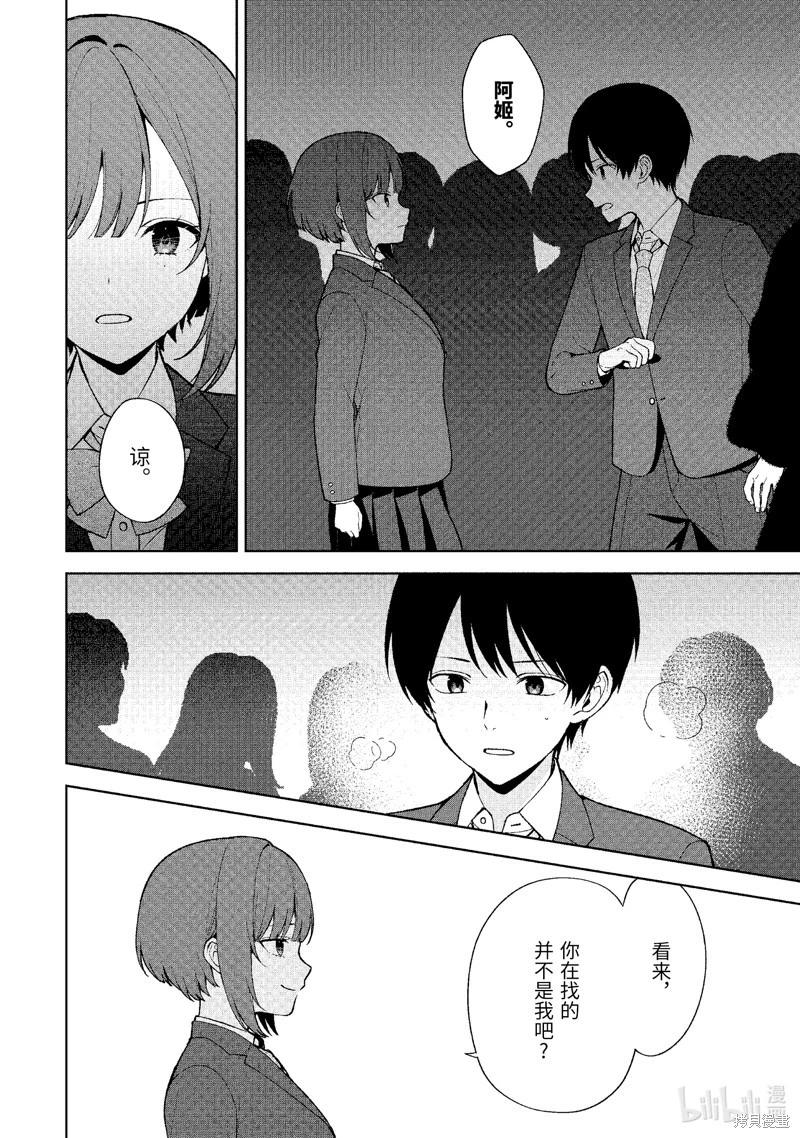 《从痴汉手中救下的S级美少女竟然是我邻座的青梅竹马》第90.2话 第5页