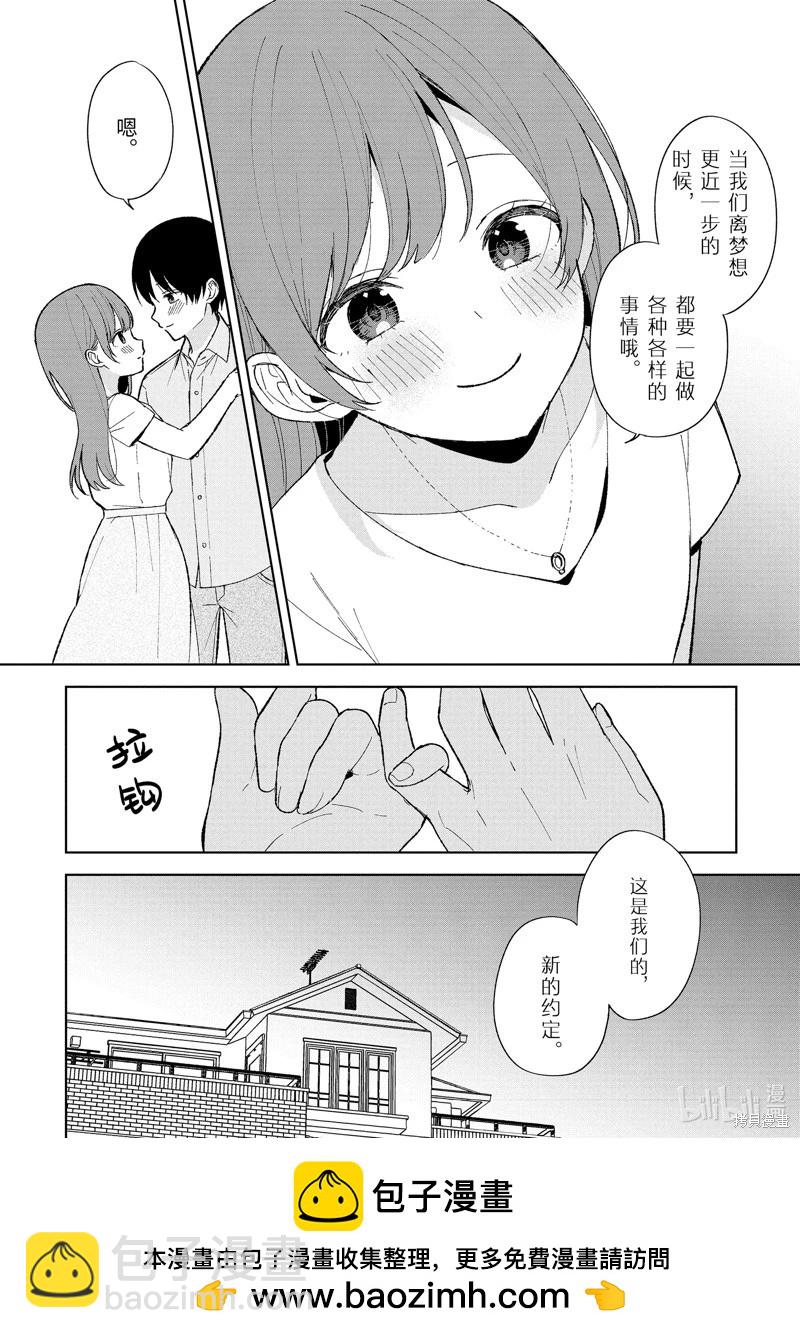 《从痴汉手中救下的S级美少女竟然是我邻座的青梅竹马》第90.3话 第14页