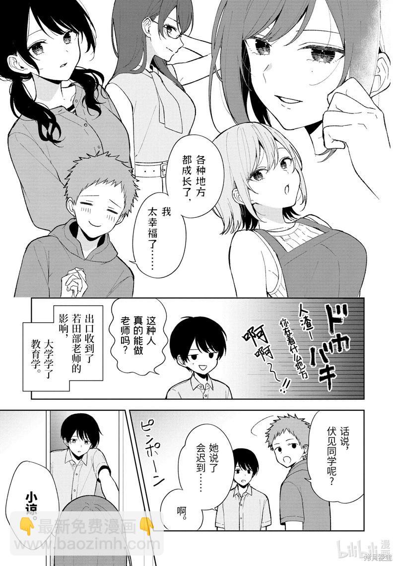 《从痴汉手中救下的S级美少女竟然是我邻座的青梅竹马》第90.3话 第7页