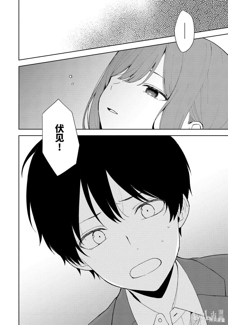 《从痴汉手中救下的S级美少女竟然是我邻座的青梅竹马》第89.2话 第10页