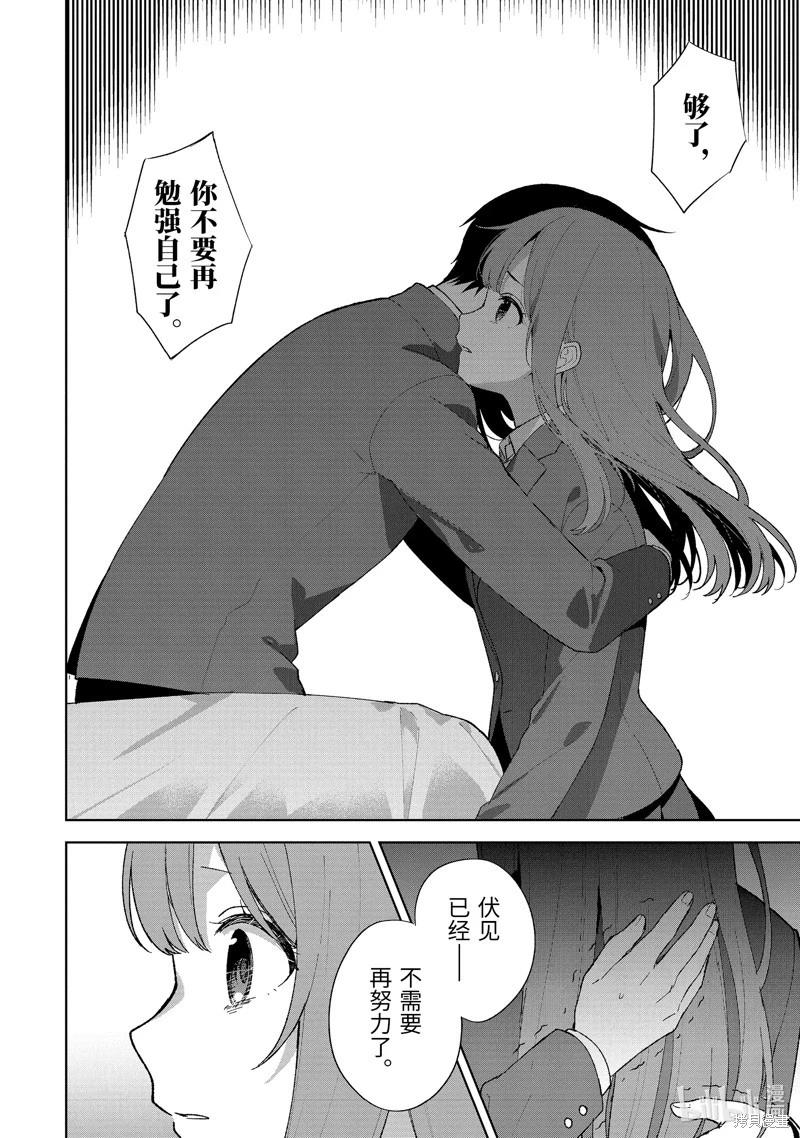 《从痴汉手中救下的S级美少女竟然是我邻座的青梅竹马》第89.2话 第12页
