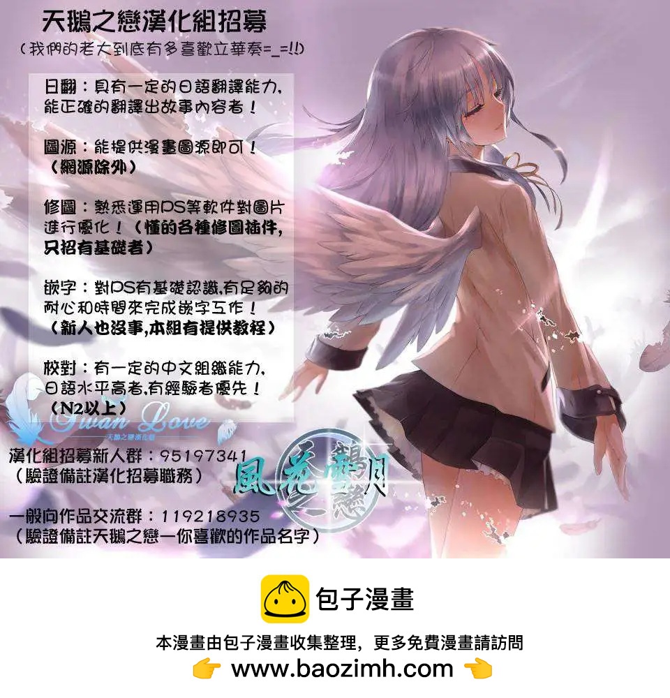 《我的青春恋爱喜剧果然有问题-妄言录-》第08回 第27页