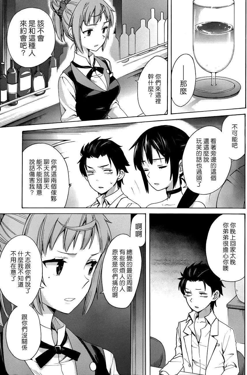 《我的青春恋爱喜剧果然有问题-妄言录-》第11回 第14页