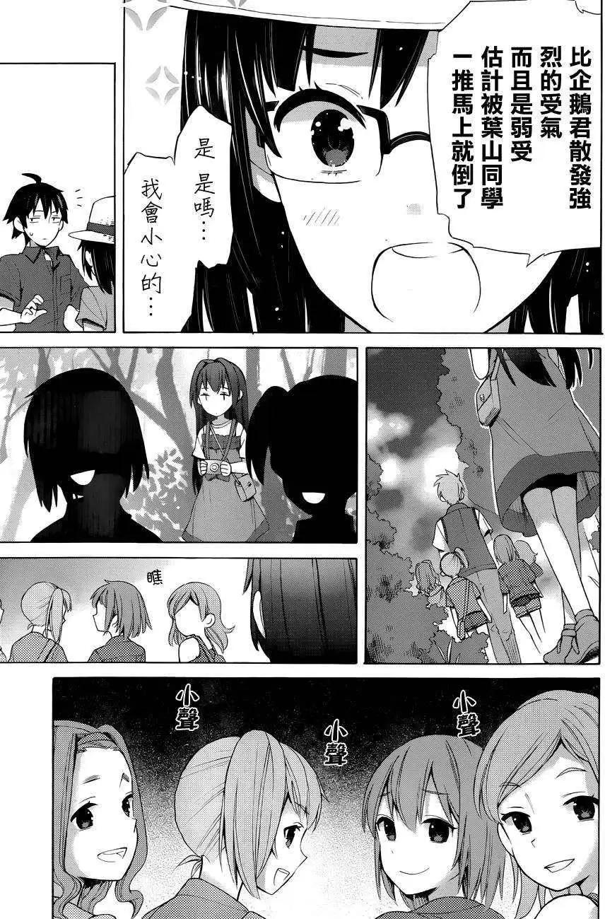 《我的青春恋爱喜剧果然有问题-妄言录-》第14回 第27页
