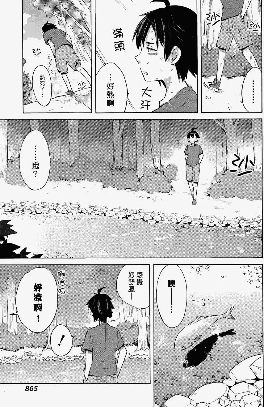 《我的青春恋爱喜剧果然有问题-妄言录-》第16回 第10页