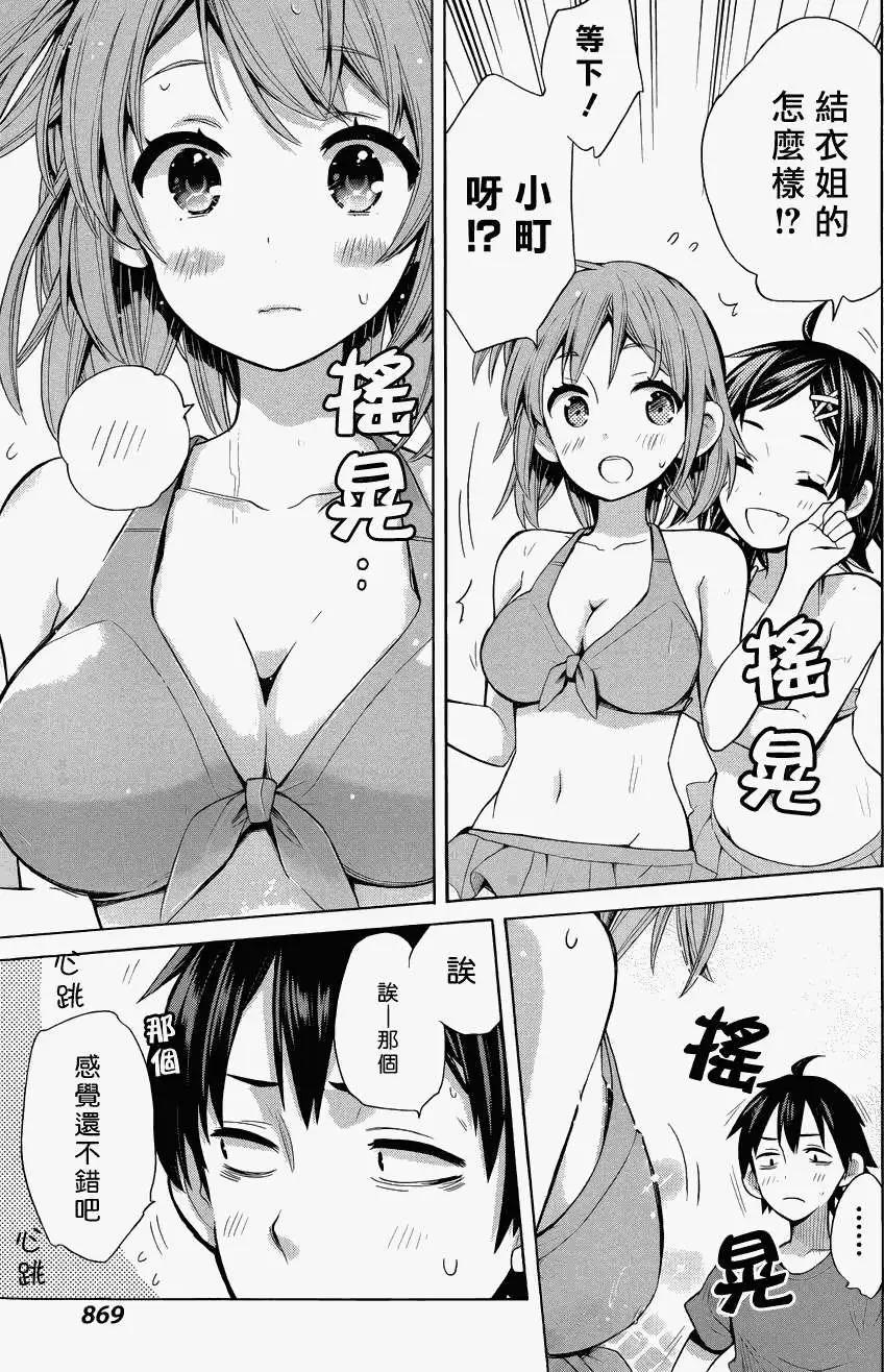 《我的青春恋爱喜剧果然有问题-妄言录-》第16回 第14页