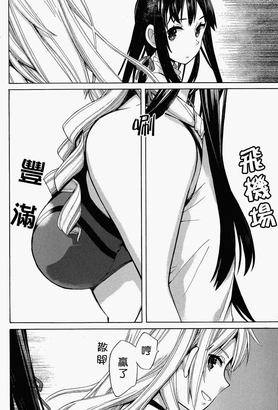 《我的青春恋爱喜剧果然有问题-妄言录-》第16回 第19页