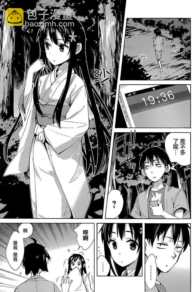 《我的青春恋爱喜剧果然有问题-妄言录-》第17回 第14页